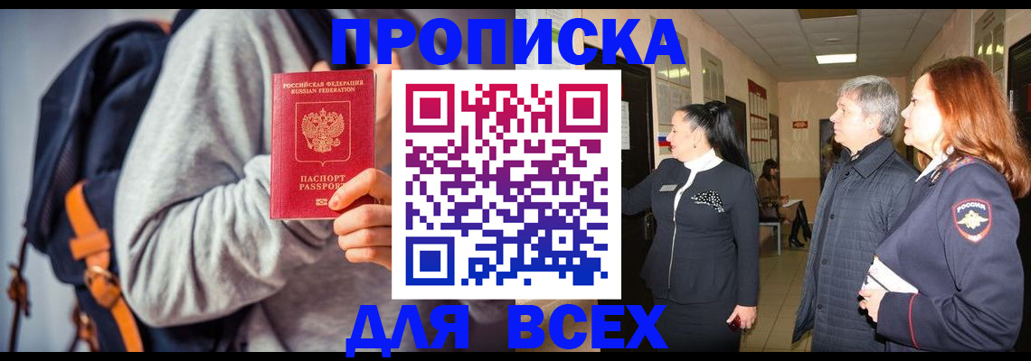 где прописаться в Петухово