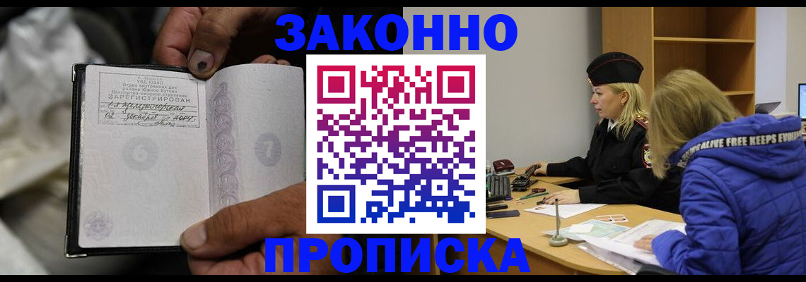 временная регистрация поиск в Петухово