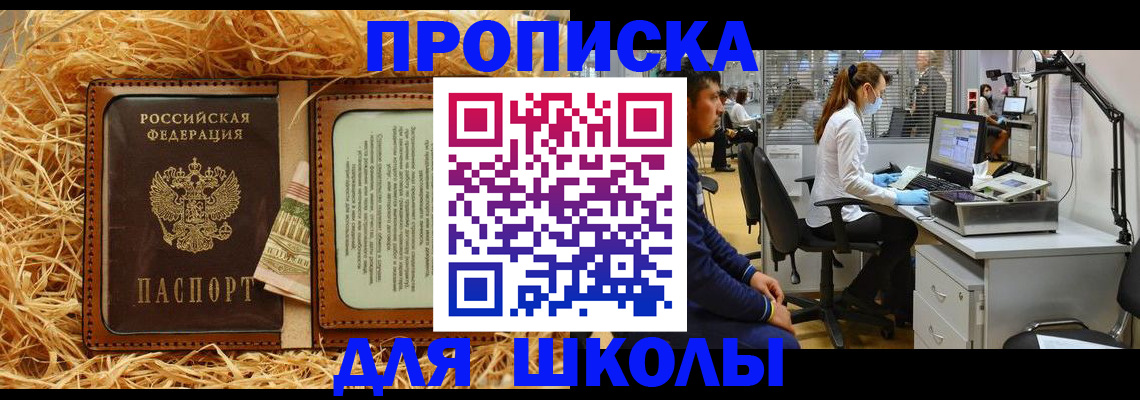 прописка для работы в Петухово